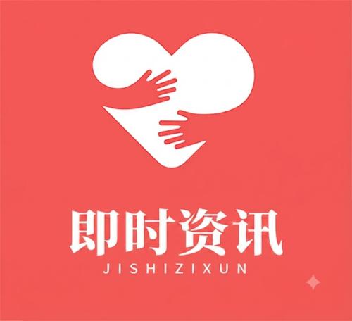 即时资讯