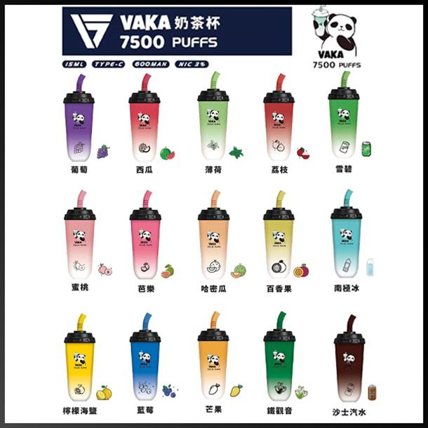 VAKA奶茶杯
